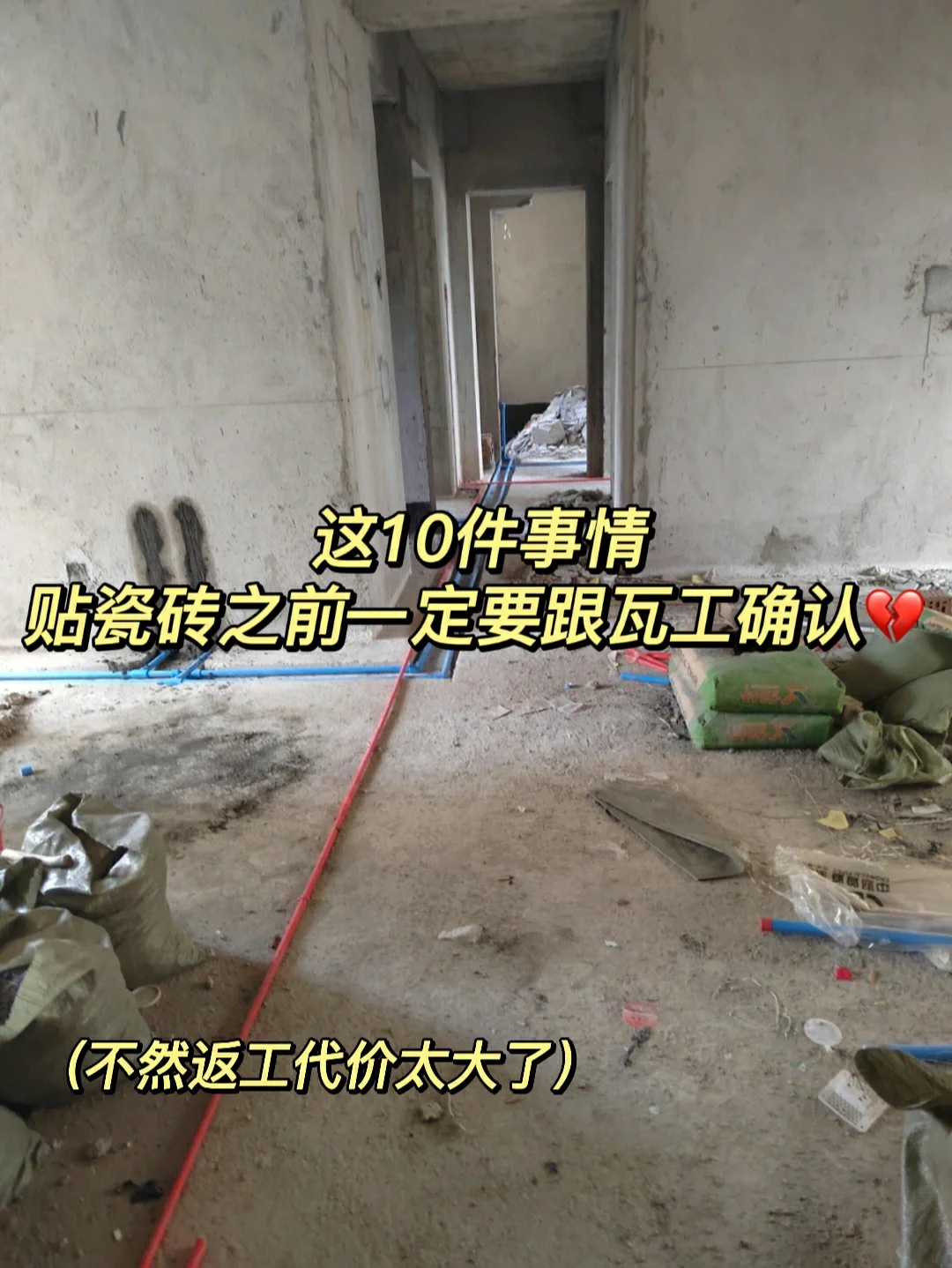 瓷砖没有贴好返工费用谁来出(装修瓷砖没贴好怎么办谁承担责任) 瓷砖没有贴好返工费用谁来出(装修瓷砖没贴好怎么办谁承担责任)